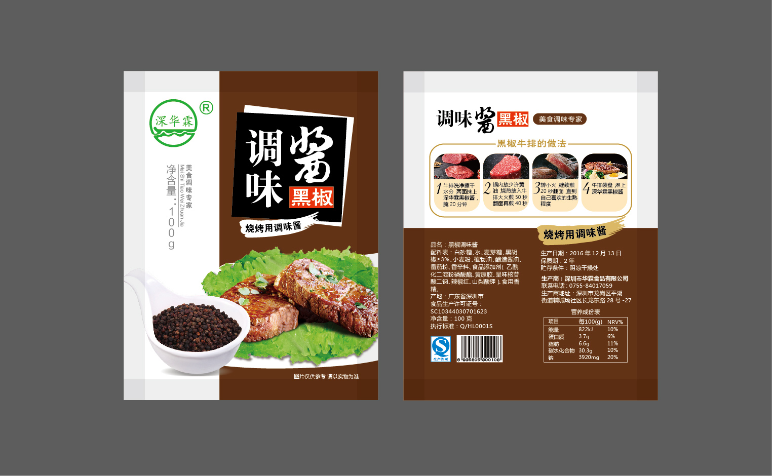 包裝設(shè)計(jì)公司